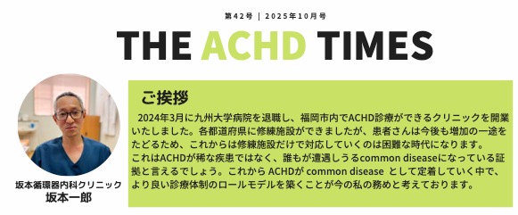 巻頭言を書きました